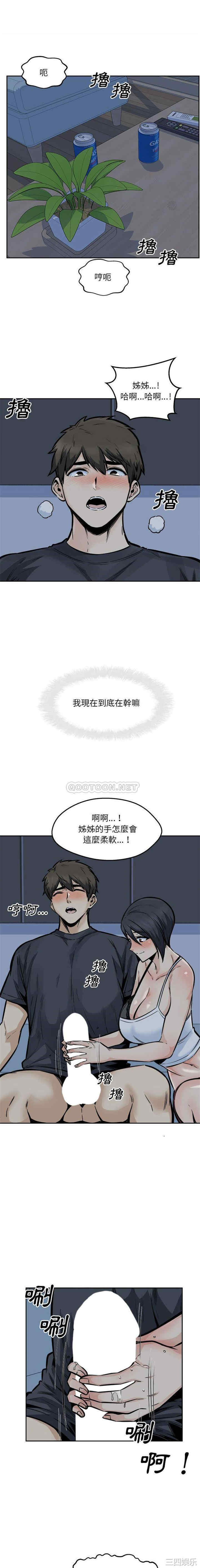 最惨房东并不惨/恶霸室友毋通来