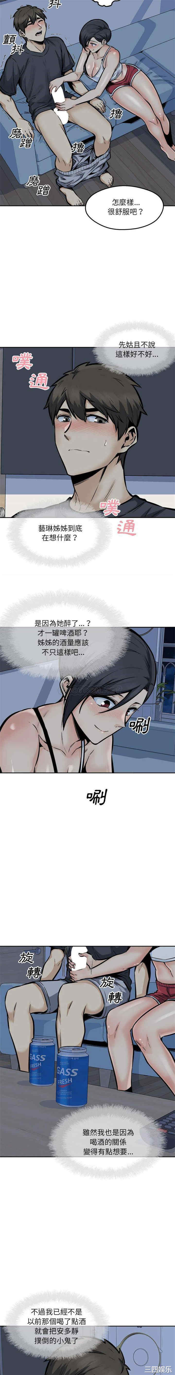 最惨房东并不惨/恶霸室友毋通来