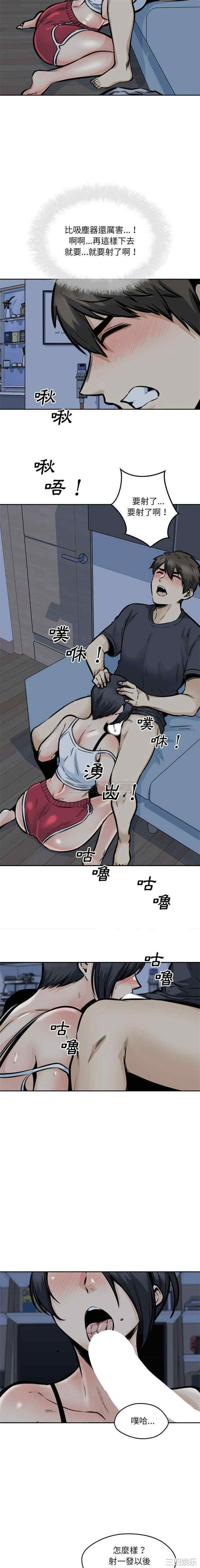 最惨房东并不惨/恶霸室友毋通来