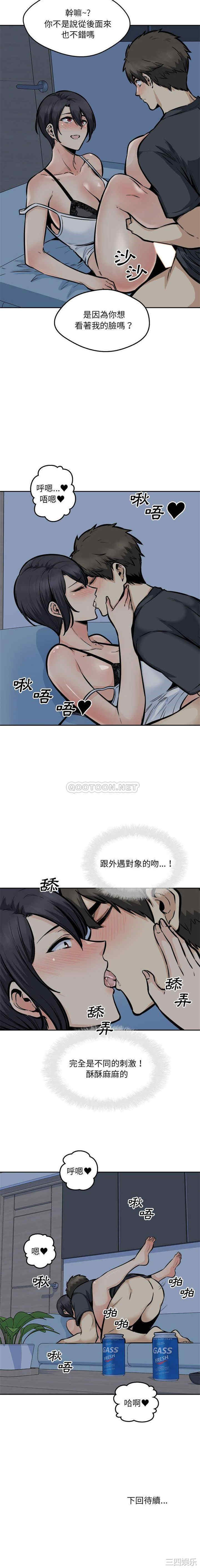 最惨房东并不惨/恶霸室友毋通来