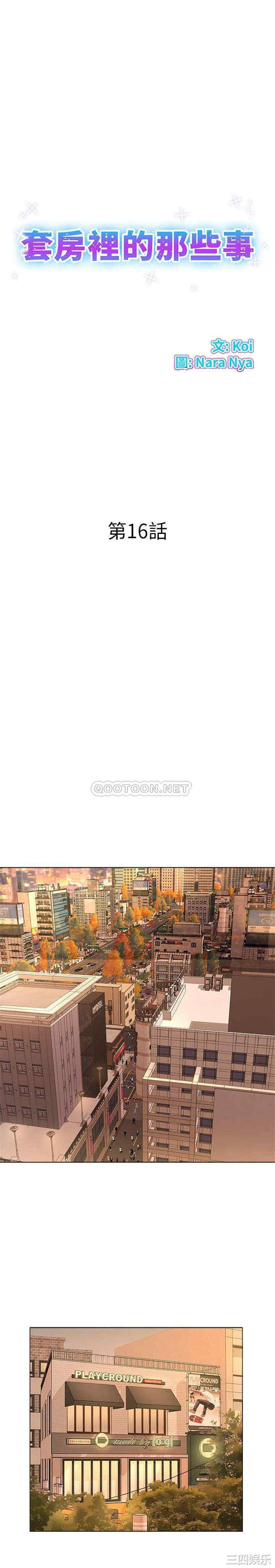 套房里的那些事/屋檐下的恋人