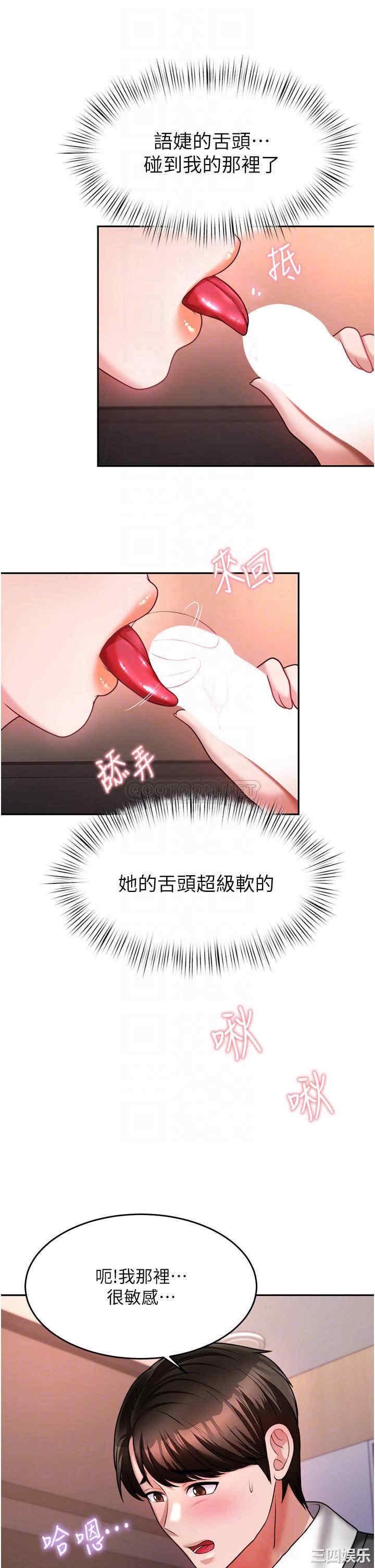 催眠治欲师