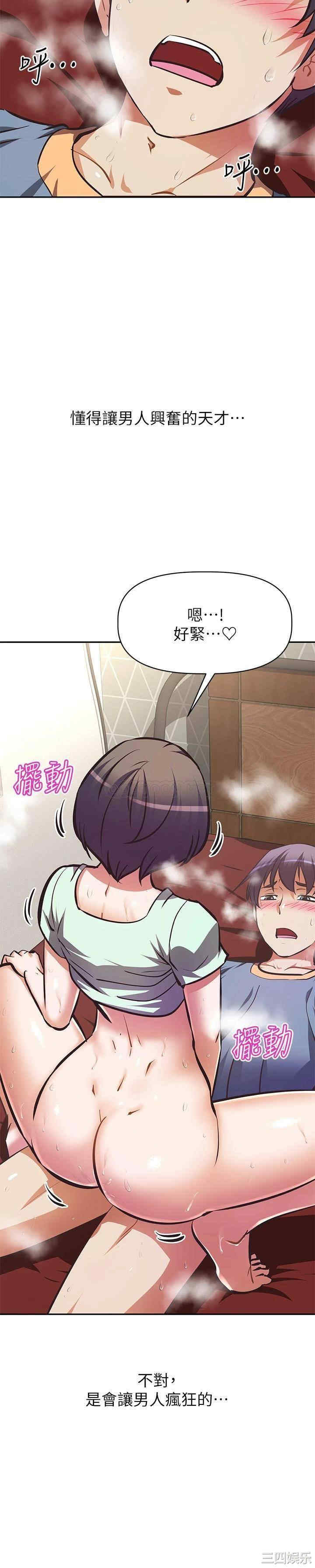 阿姨不可以坏坏