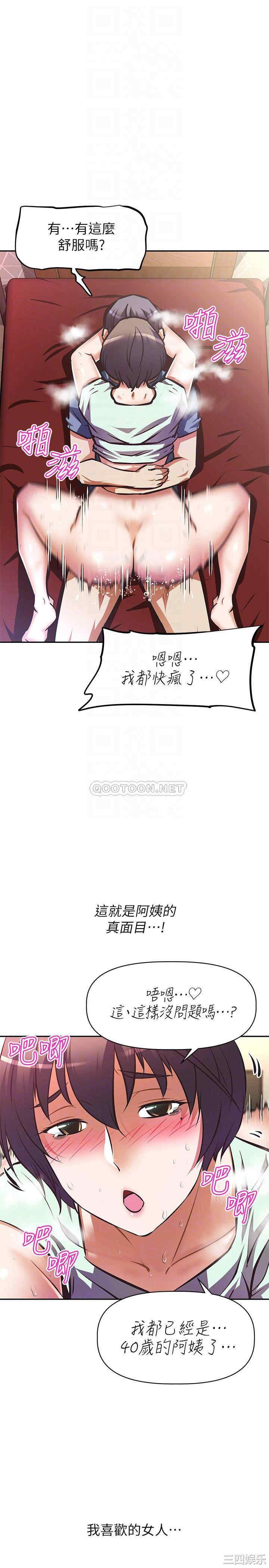 阿姨不可以坏坏