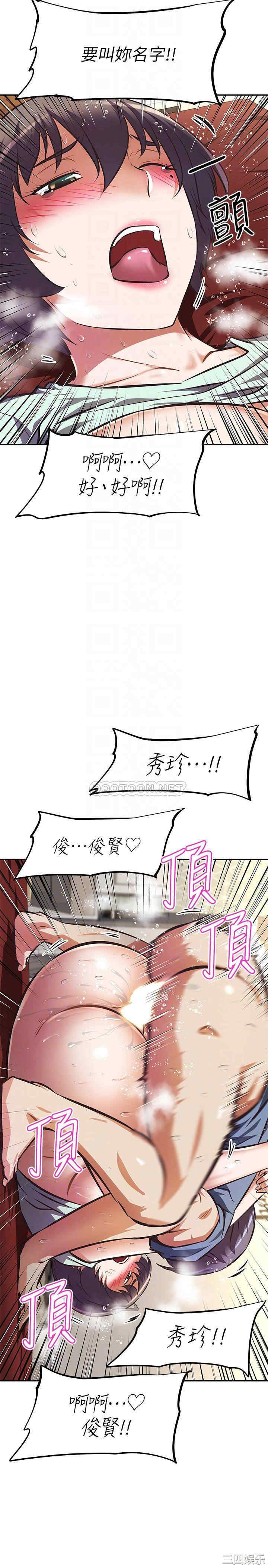 阿姨不可以坏坏