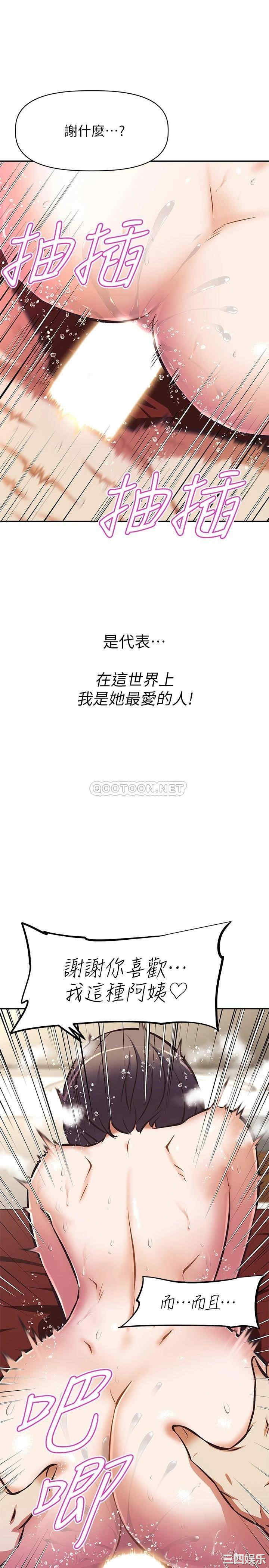 阿姨不可以坏坏