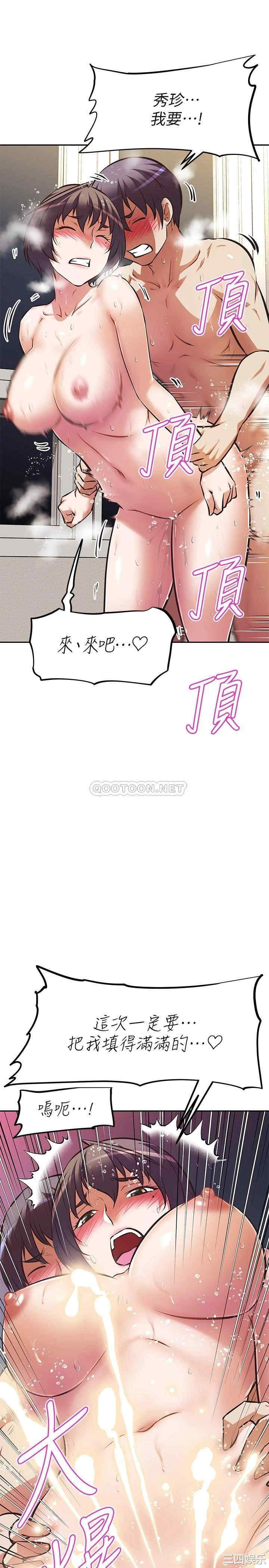 阿姨不可以坏坏