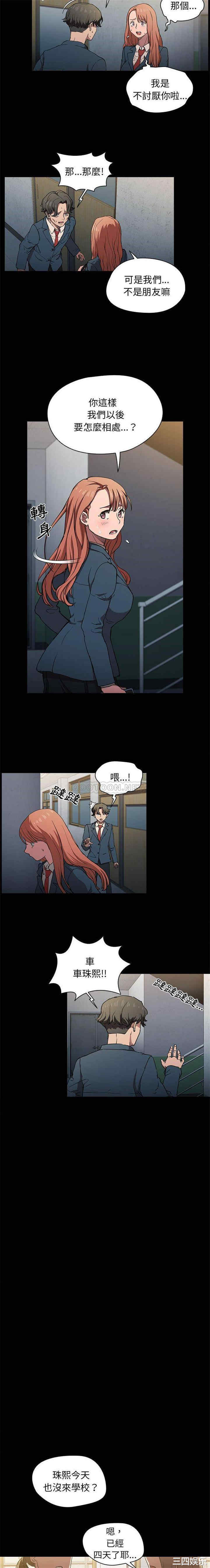 鲁蛇出头天/没种又怎样