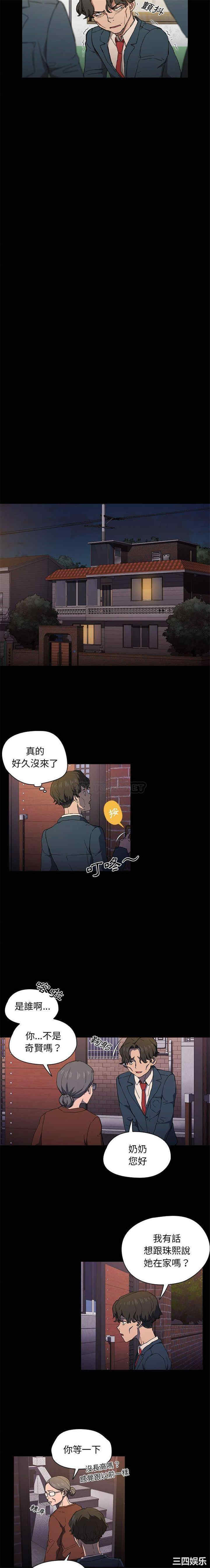 鲁蛇出头天/没种又怎样