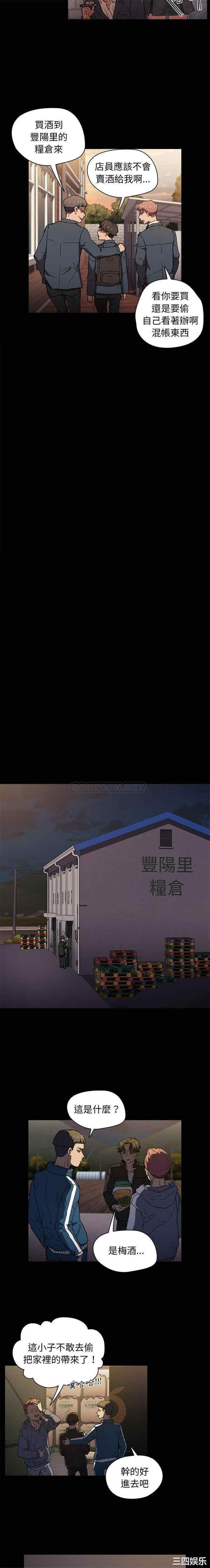 鲁蛇出头天/没种又怎样