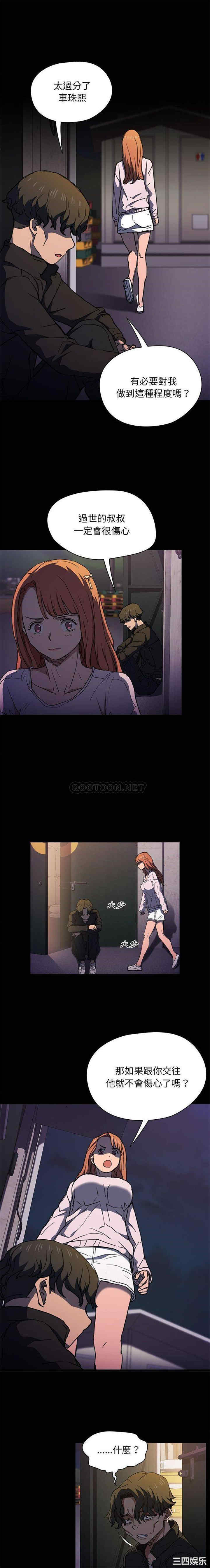 鲁蛇出头天/没种又怎样