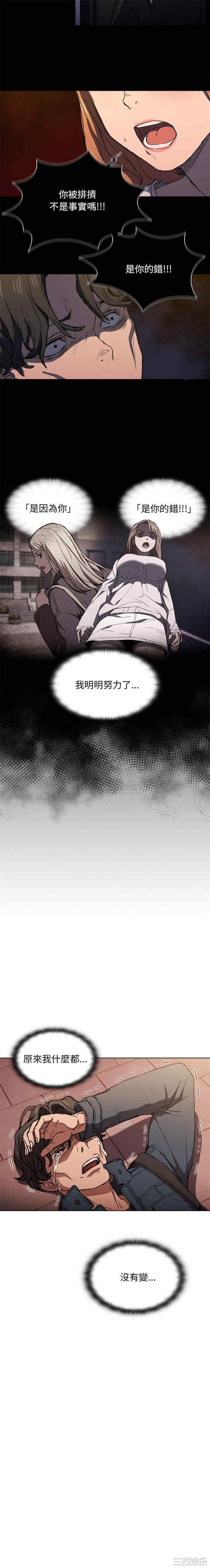 鲁蛇出头天/没种又怎样