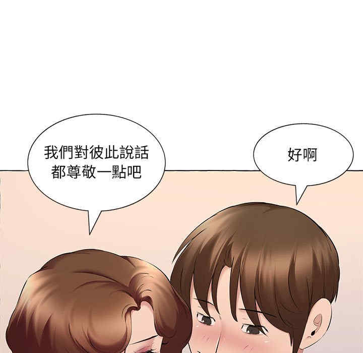 套房里的那些事/屋檐下的恋人