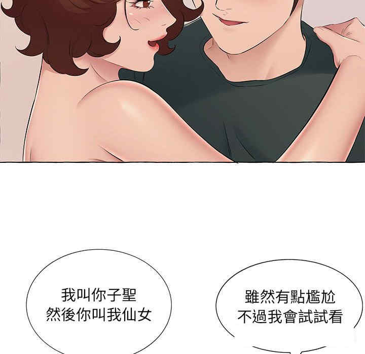 套房里的那些事/屋檐下的恋人