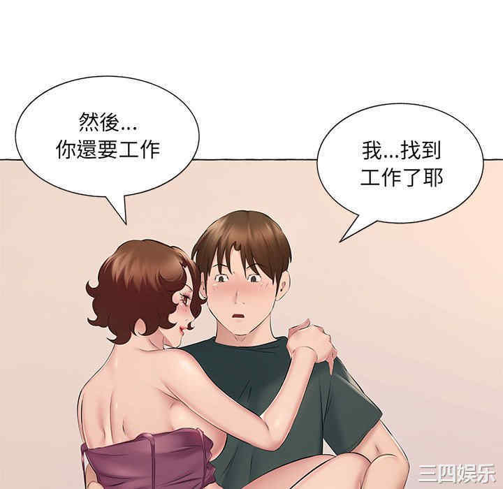 套房里的那些事/屋檐下的恋人