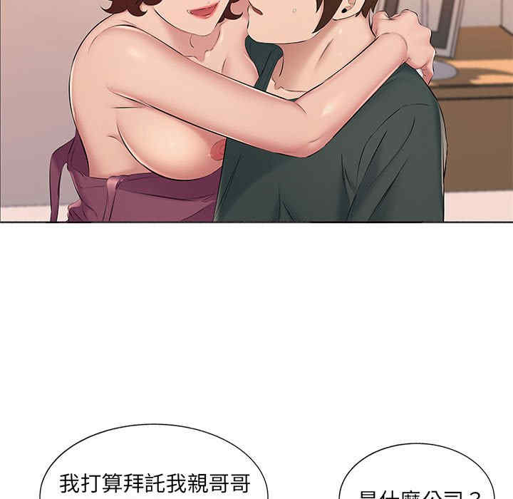 套房里的那些事/屋檐下的恋人