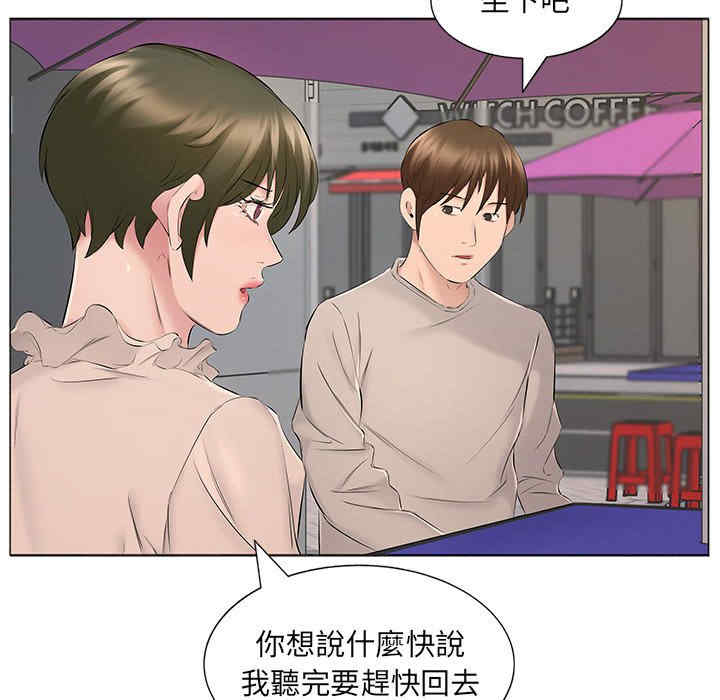 套房里的那些事/屋檐下的恋人