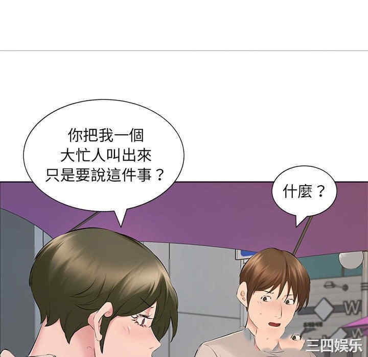 套房里的那些事/屋檐下的恋人