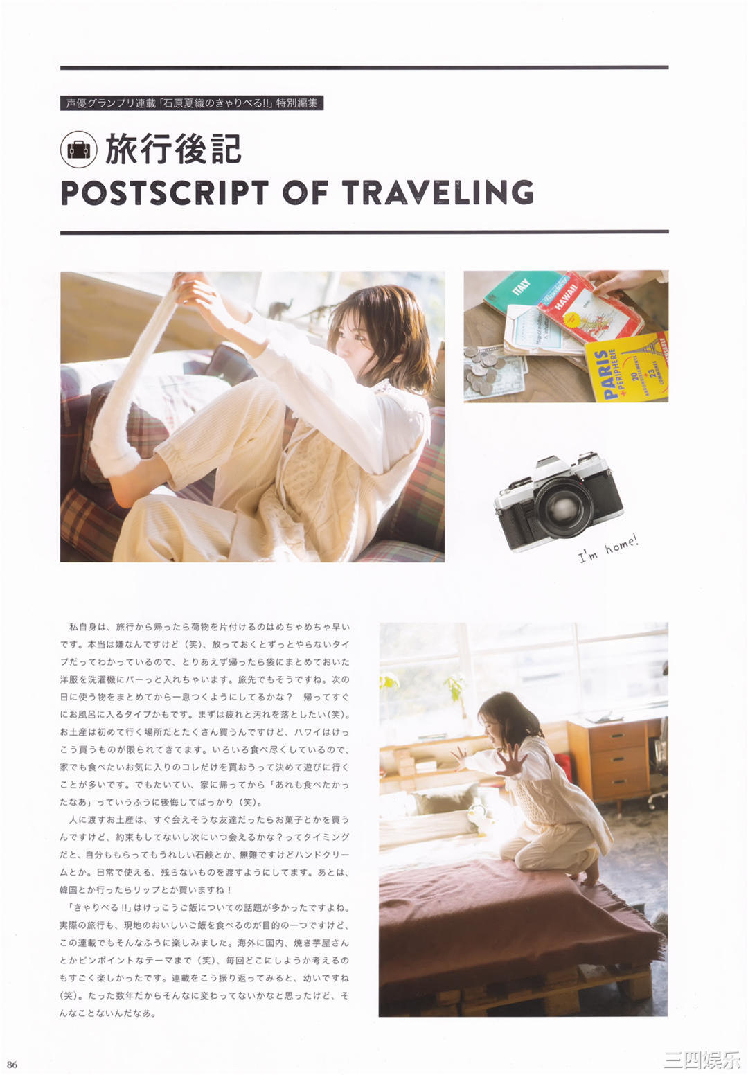 石原夏织写真集《Terminal》高清全本