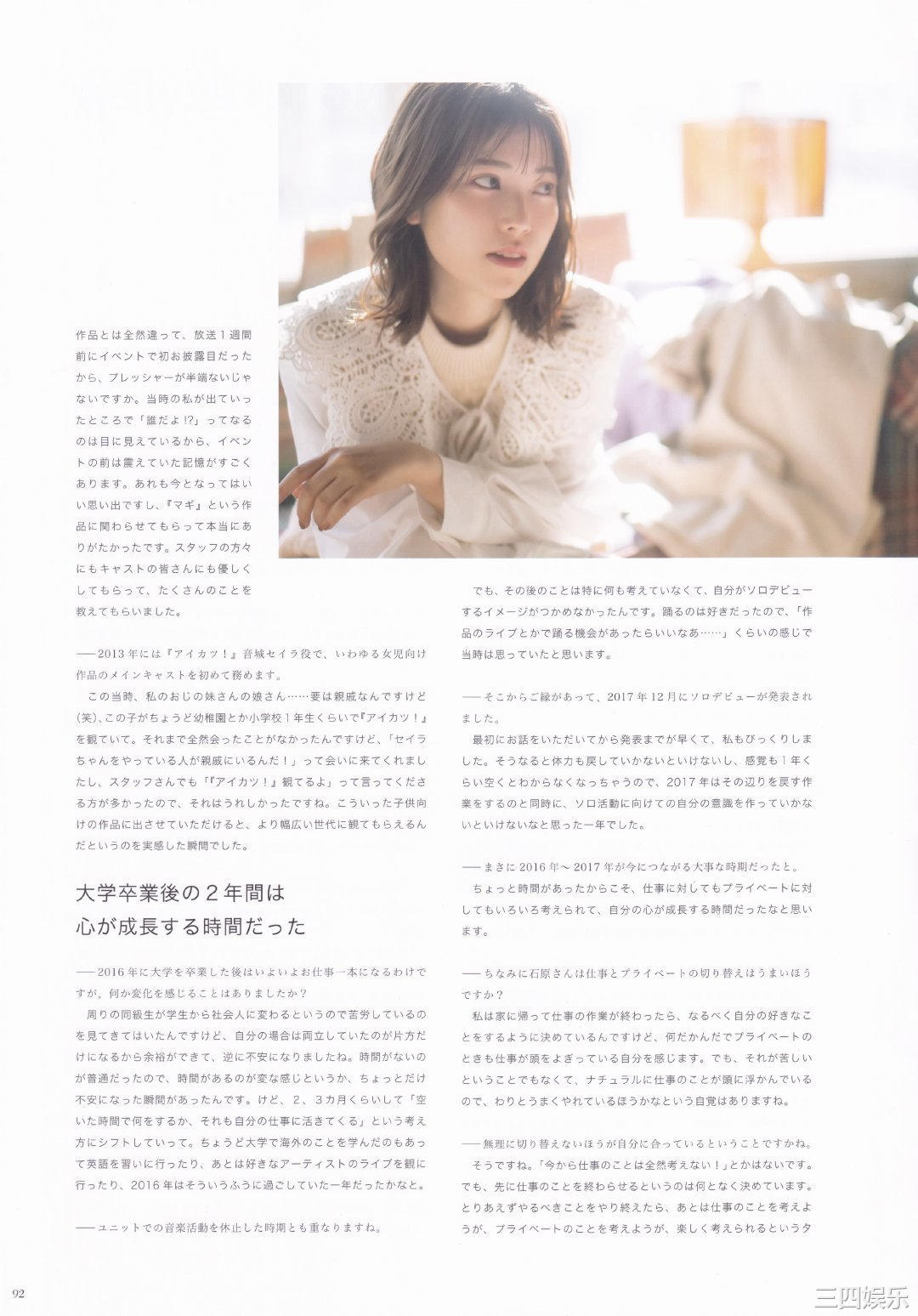 石原夏织写真集《Terminal》高清全本