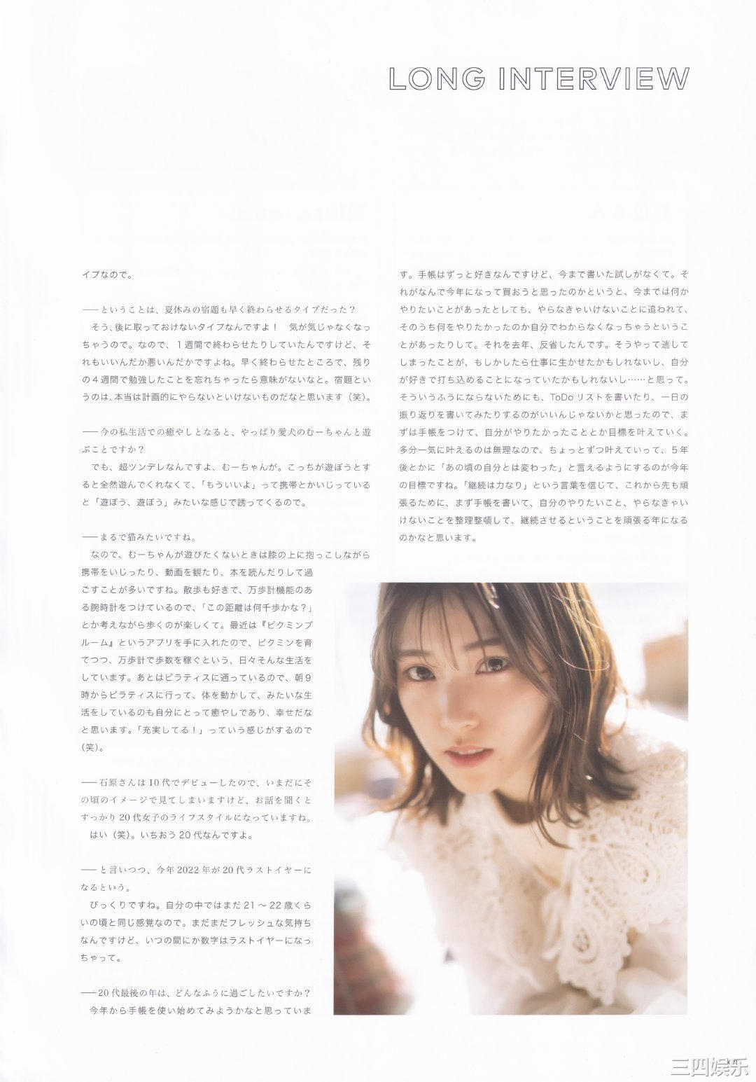 石原夏织写真集《Terminal》高清全本