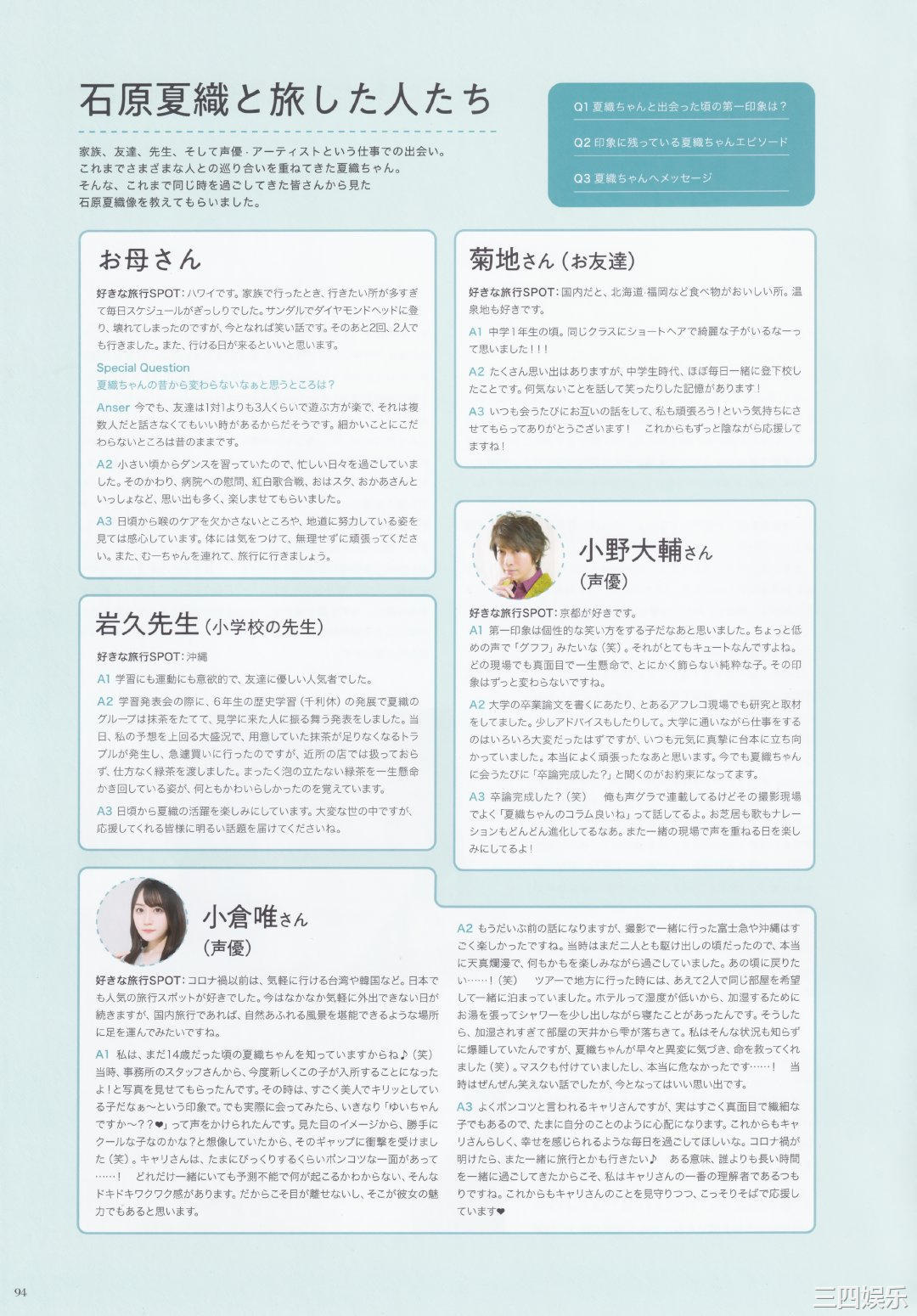 石原夏织写真集《Terminal》高清全本