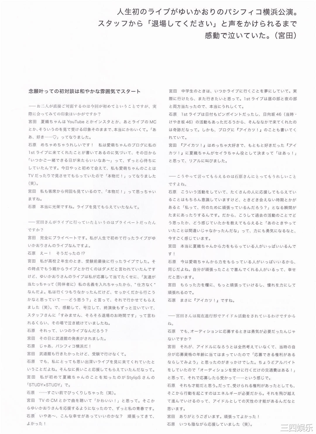 石原夏织写真集《Terminal》高清全本