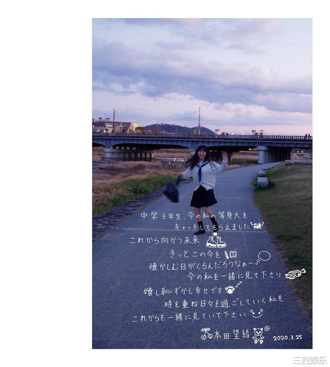 本田望结写真集《JUNIOR HIGH SCHOOL DAYS MIYU HONDA》高清全本