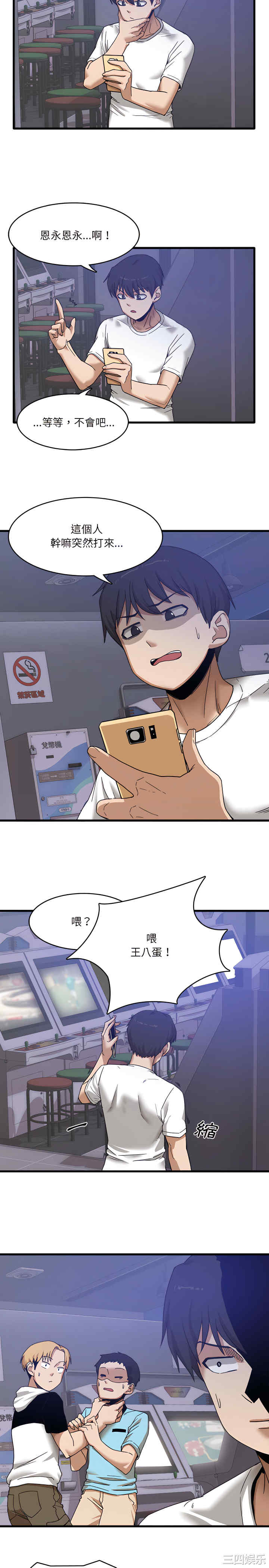 实习老师好麻烦/实习老师住我家