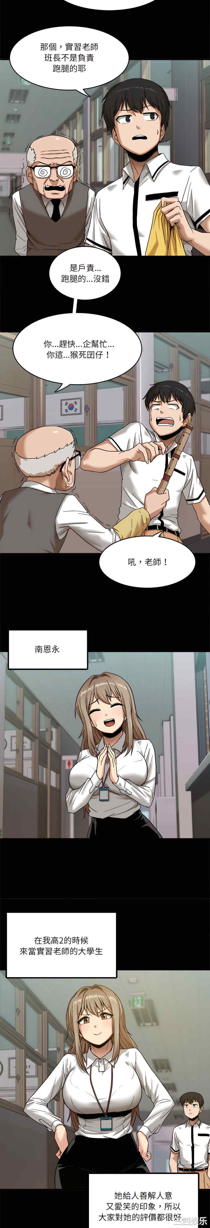 实习老师好麻烦/实习老师住我家