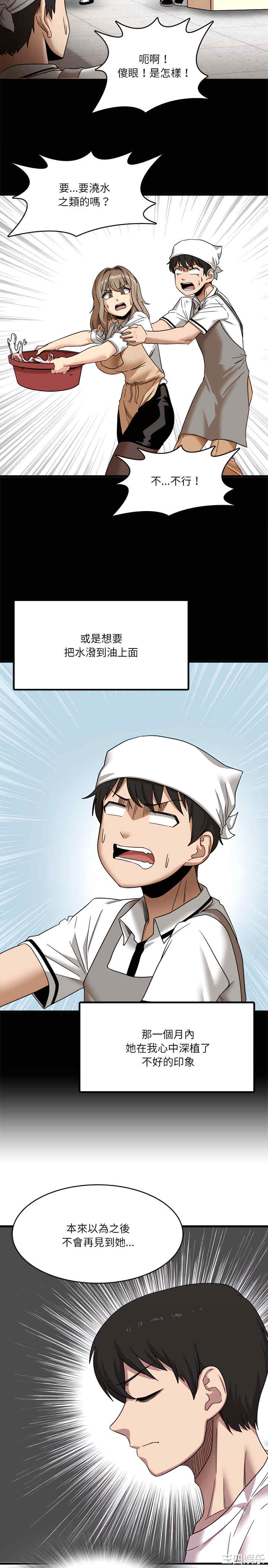 实习老师好麻烦/实习老师住我家