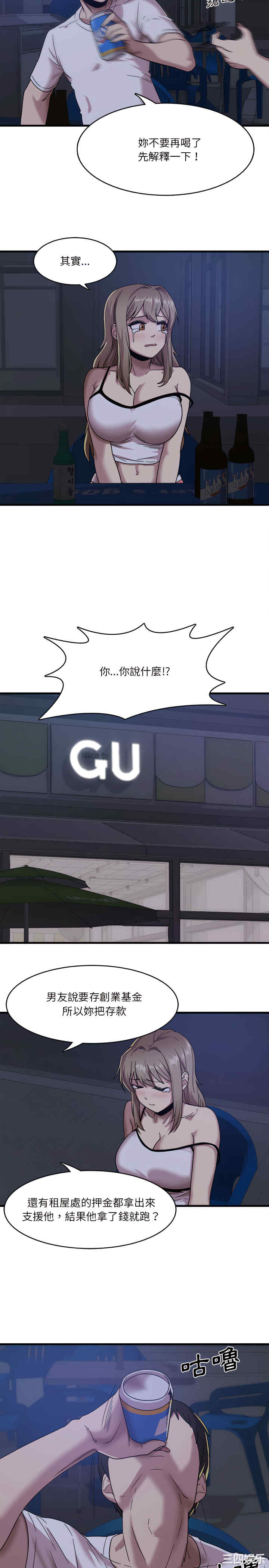 实习老师好麻烦/实习老师住我家