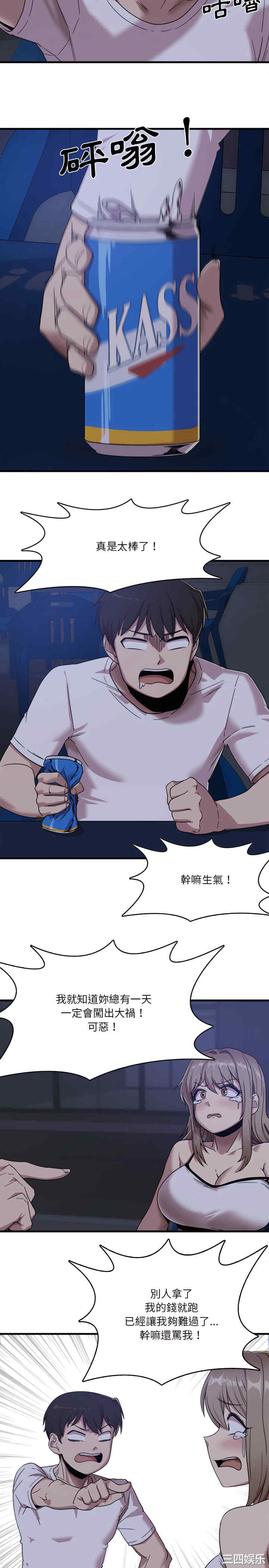 实习老师好麻烦/实习老师住我家