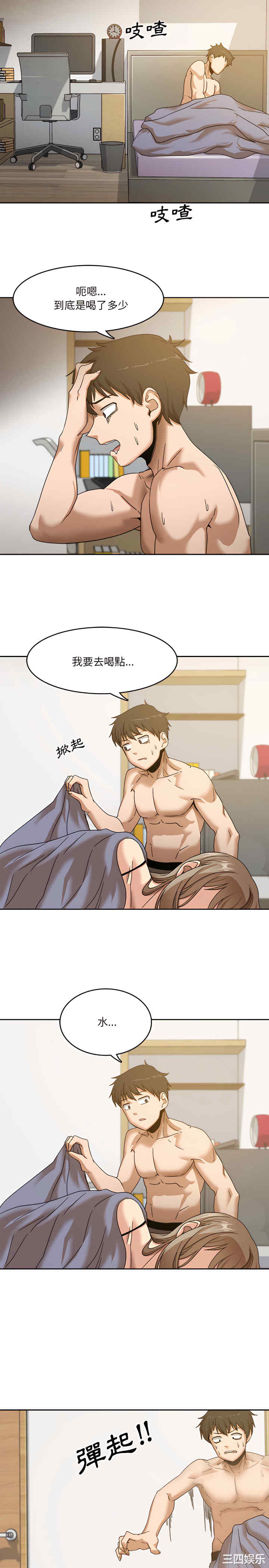 实习老师好麻烦/实习老师住我家