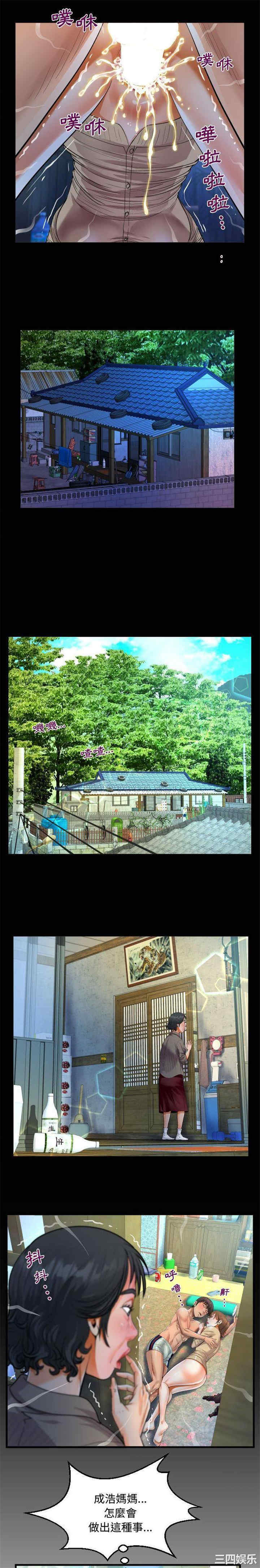 阿姨/意想不到的关系