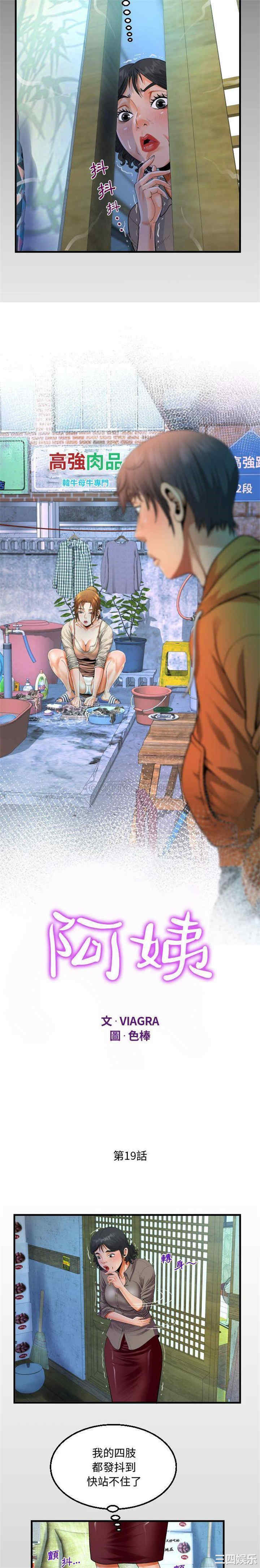 阿姨/意想不到的关系