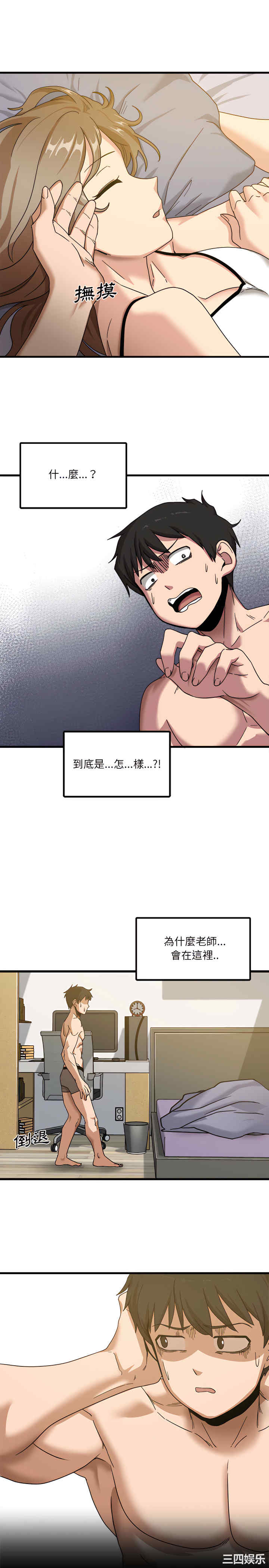 实习老师好麻烦/实习老师住我家