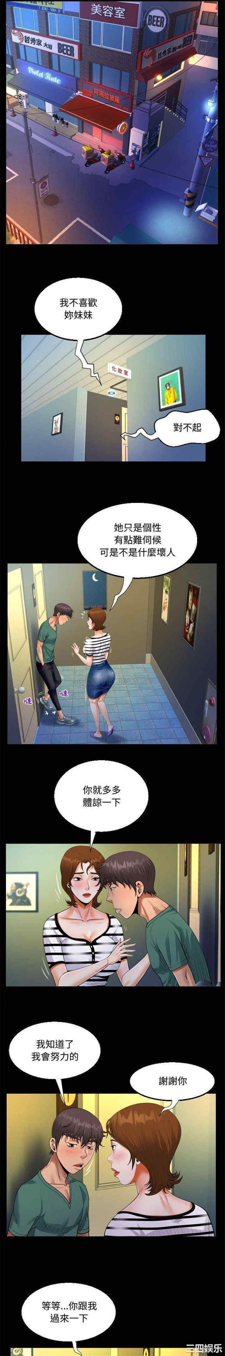 阿姨/意想不到的关系