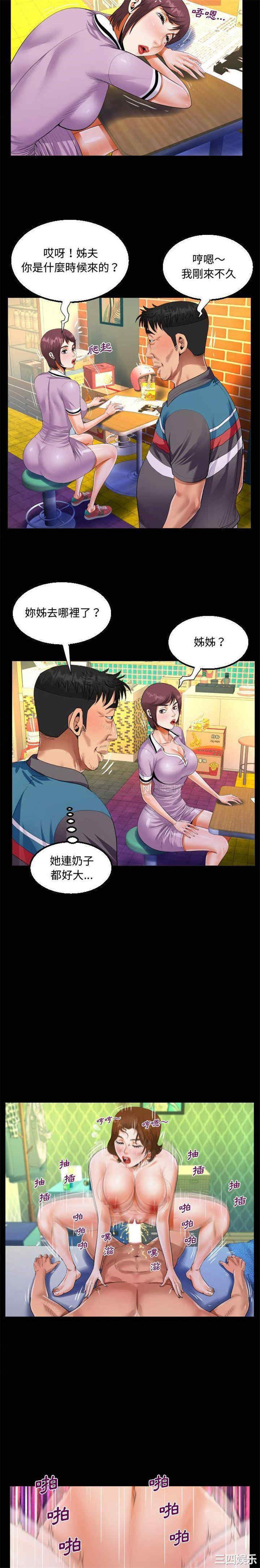 阿姨/意想不到的关系