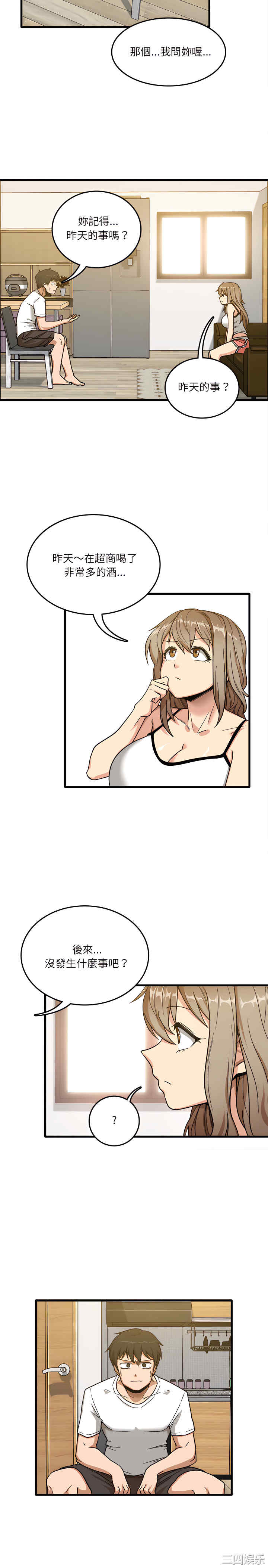 实习老师好麻烦/实习老师住我家