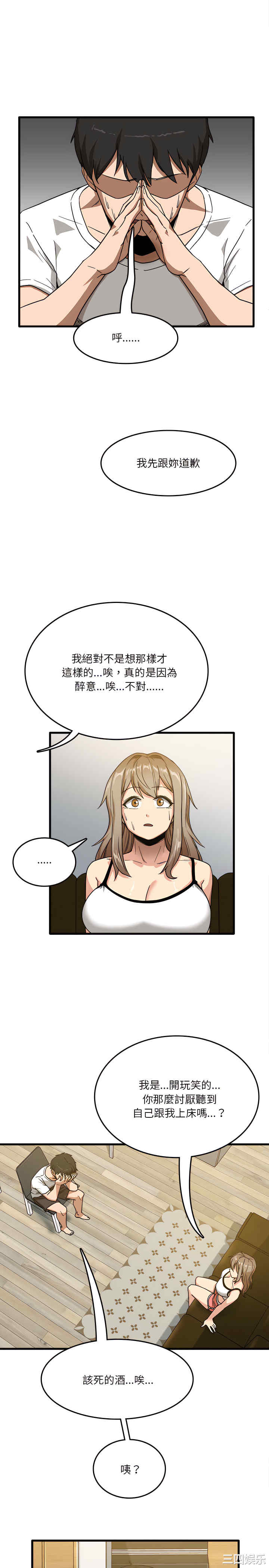 实习老师好麻烦/实习老师住我家