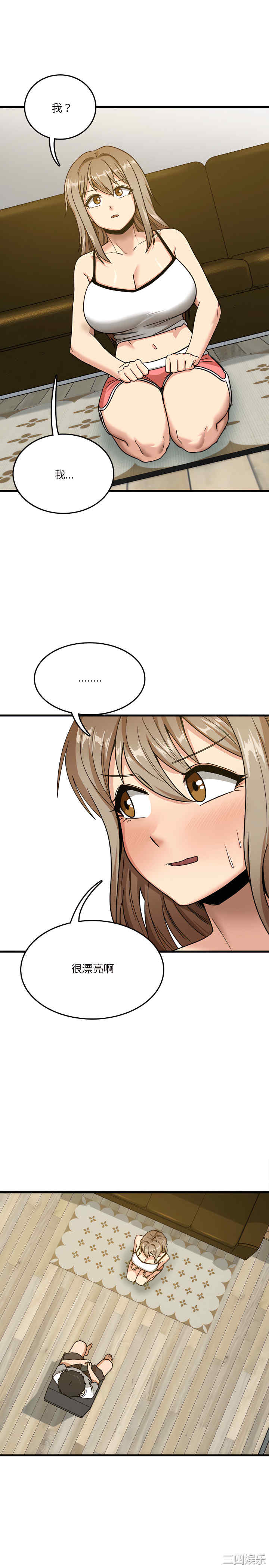 实习老师好麻烦/实习老师住我家