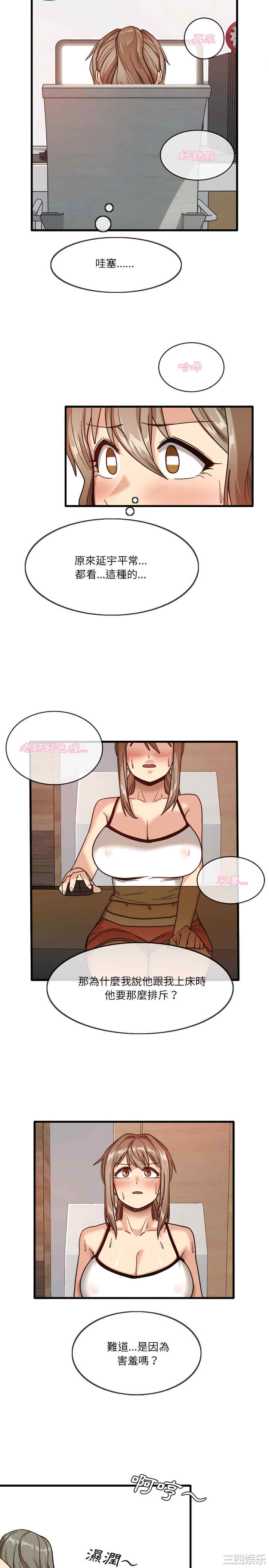 实习老师好麻烦/实习老师住我家