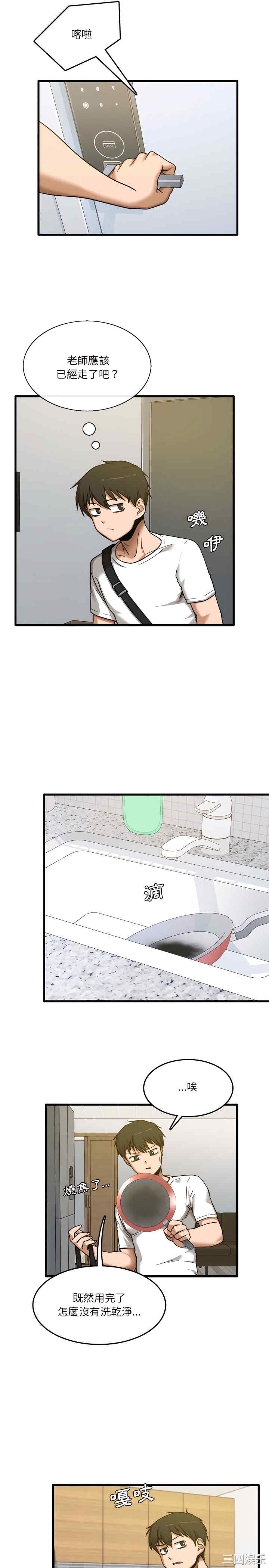 实习老师好麻烦/实习老师住我家