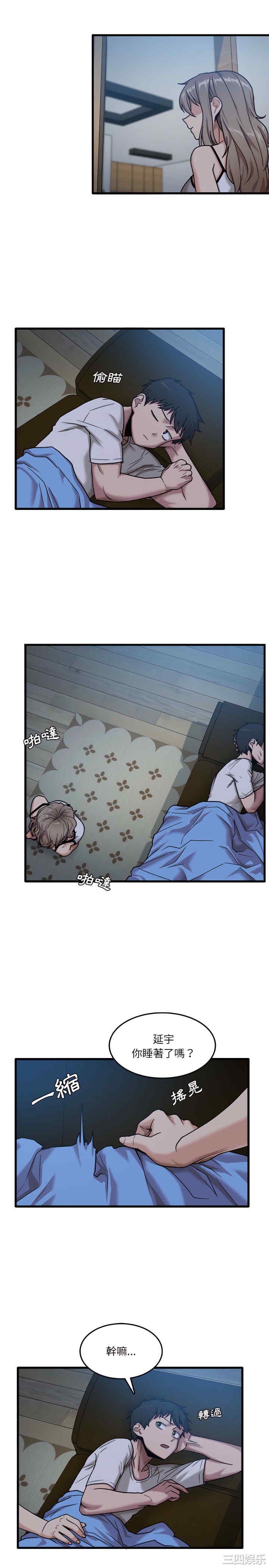 实习老师好麻烦/实习老师住我家