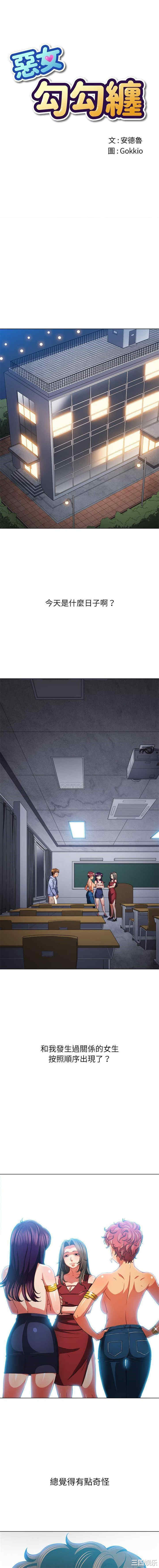 难缠小恶女/恶女勾勾缠