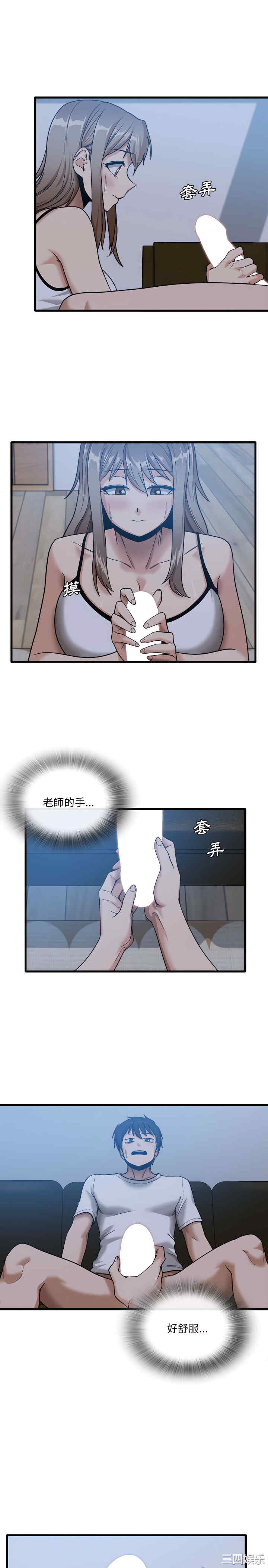 实习老师好麻烦/实习老师住我家