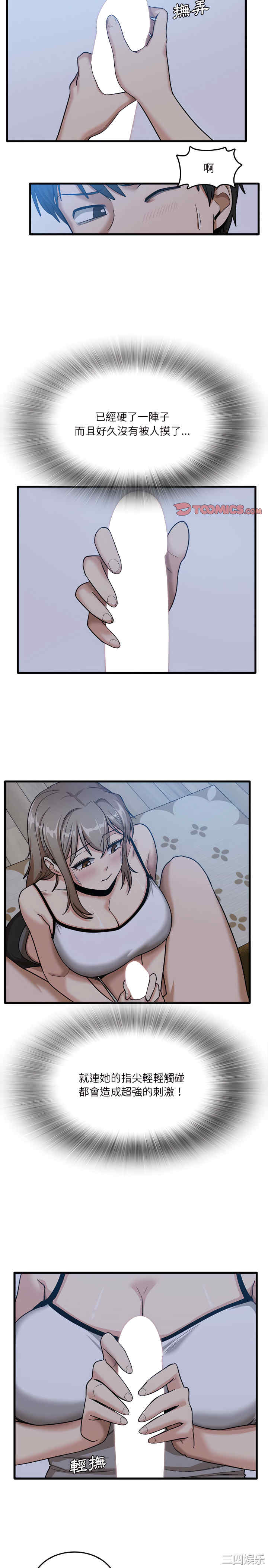 实习老师好麻烦/实习老师住我家