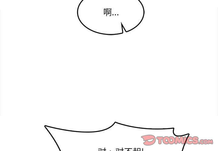 实习老师好麻烦/实习老师住我家