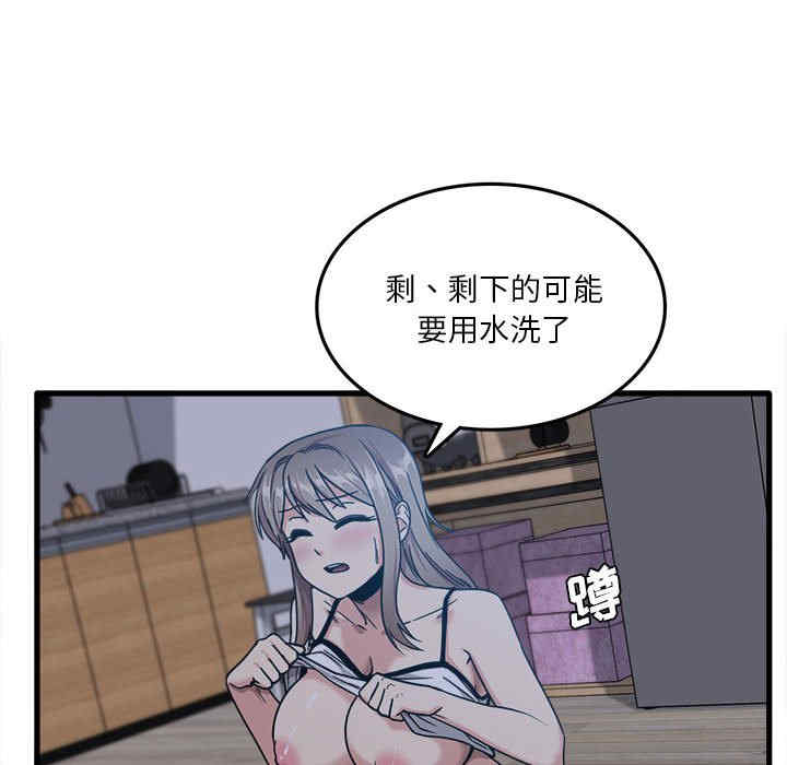 实习老师好麻烦/实习老师住我家